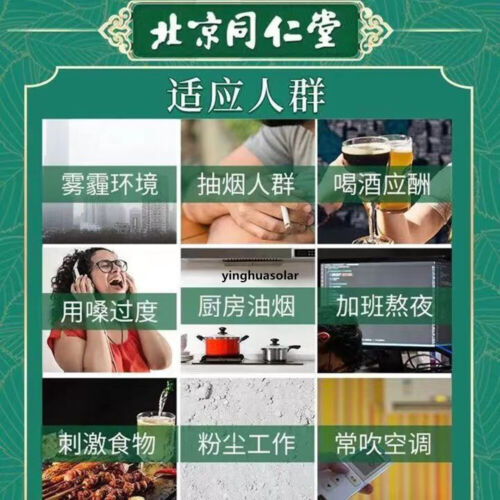 HelloYoung Health Herbal Tea Nourishing Throat 北京同仁堂大麦薄荷桔梗清润养生咽喉茶胖大海雪梨枇杷茶栀子金银花菊花罗汉果5g*24袋/盒