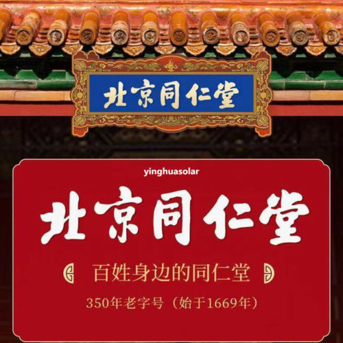 Tongrentang Fu Ling Suan Zao Ren Cha Fulingsuanzaorencha北京同仁堂茯苓酸枣仁茶助眠安神助眠150g