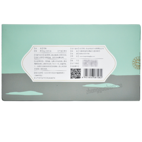 同仁堂艾绒 Tongrentang Airong