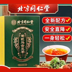 HelloYoung Natural Healthy Herb TeaJuju Machixian Tea 北京同仁堂 菊苣马齿苋茶栀子茶薏苡仁 甘草山楂桔梗百合排酸降尿酸茶天然健康