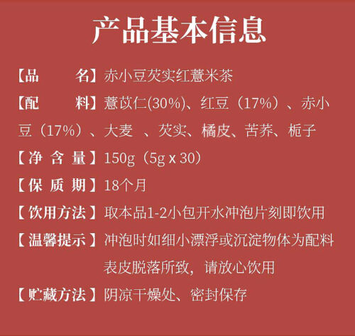 HelloYoung Herbal Tea Hongdou Yimi Qianshi Chixiaodou Red Beans Barley 5g*30 Bags
