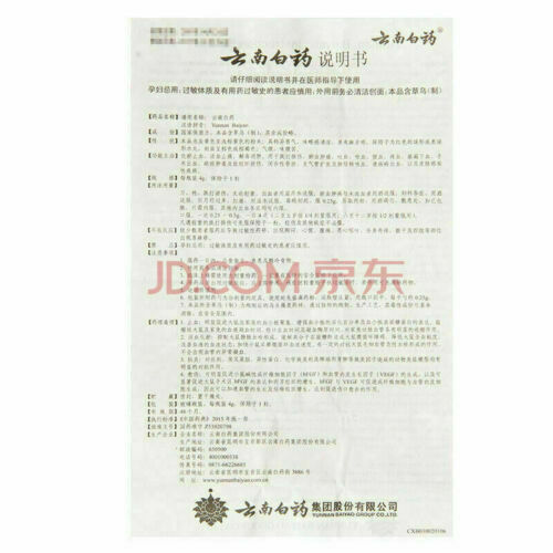 YunNanBaiYao 云南白药 NEW 6 bottles Authentic Yunnan YNBY Baiyao Powder 6 x 4g