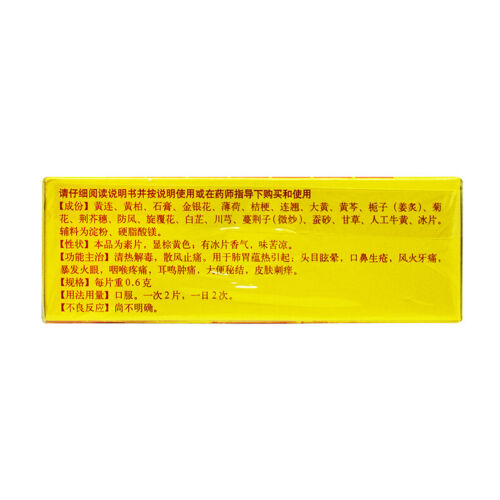 6 Boxes TongRenTang JingzhiNiuhuangJieduPian0.6gx10bottle/Box 同仁堂 京制牛黄解毒片 Secondary image