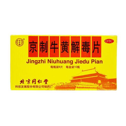 6 Boxes TongRenTang JingzhiNiuhuangJieduPian0.6gx10bottle/Box 同仁堂 京制牛黄解毒片 Main image