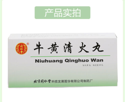 6 Boxes TongRenTang Niuhuang Qinghuo Wan 3gx10Pills/Box同仁堂 牛黄清火丸 Secondary image