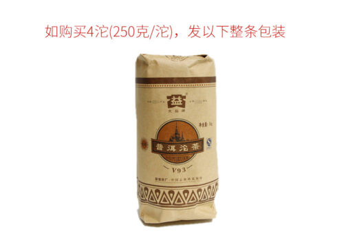 HelloYoung Premium Aged Ripe Puer V93 Yunnan MengHai Tea Dayi TAETEA Pu Erh Tuo Cha 250g