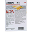 Tian He Zhui Feng Gao Tianhe Zhuifenggao10 Boxes 100pcs天和追风膏10盒100片