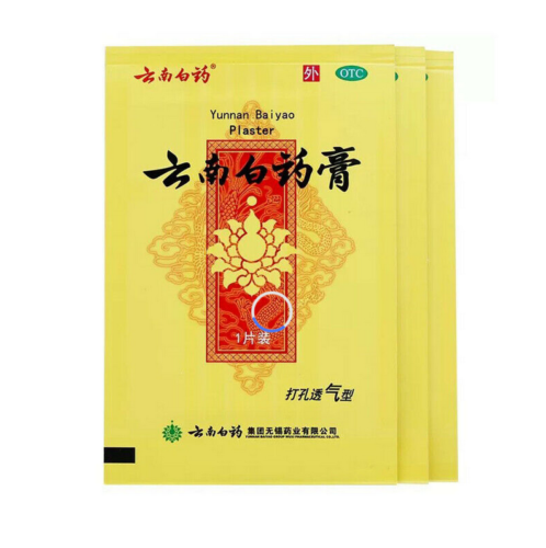 云南白药膏药跌打损伤活血化瘀消肿止痛膏药贴5贴/盒 2盒装YunNanBaiYao Gao Yao Tie Die Da Sun Shang
