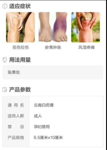 YNBY Gao Tie Huo Xue San Yu Xiao Zhong Zhi Tong云南白药膏贴活血散瘀 消肿止痛 祛风除湿 8片装
