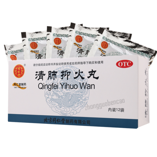 Tongrentang Qingfei Yihuo Wan 同仁堂清肺抑火丸