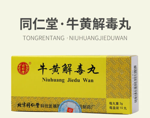 6 Boxes TongRenTang Niuhuang Jiedu Wan 同仁堂 牛黄解毒丸 Main image