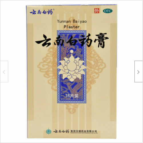 YNBY Gao Huo Xue San Yu Xiao Zhong Zhi Tong云南白药膏活血散瘀消肿止痛膏跌打损伤风湿疼痛贴15片/盒