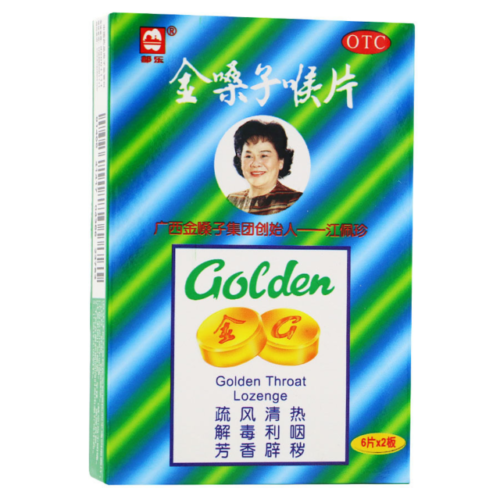 10 box Golden throat lozenge jin sang zi hou pian Honeysuckle Soothing Drop金嗓子喉宝 Main image