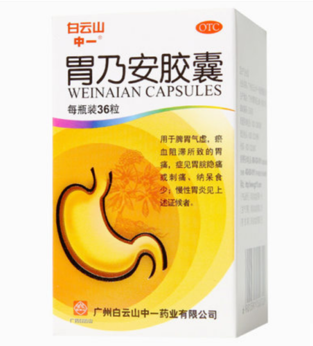 Chinese Herbal Medicine Baiyunshan Ointm Weinaian Pills 白云山胃乃安胶囊口服36粒健脾活血止痛补脾健胃 Main image