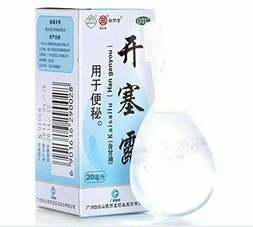 Glycerin Enema 20ml*10 Bottles (kai Se Lu) 开塞露 Main image
