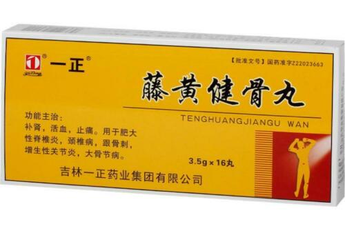 3 Boxes Tenghuang Jiangu Wan 一正 藤黄健骨丸 Main image