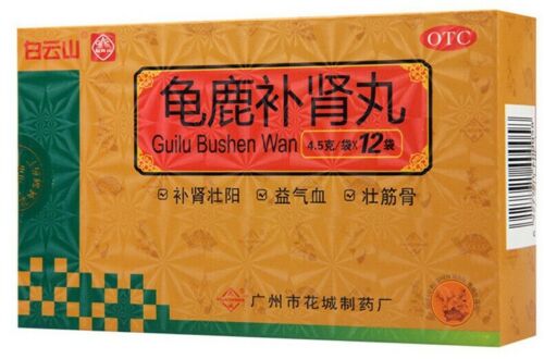 白云山龟鹿补肾丸4.5克*12袋/盒 Bai Yun Shan Gui Lu Bu Shen Wan Baiyunshan Guilubushenwan