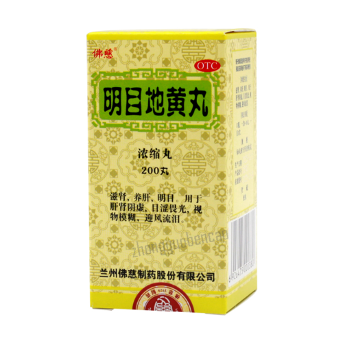 Fo Ci Ming Mu Di Huang Wan 佛慈明目地黄丸 肝肾阴虚 目涩畏光 视物模糊 迎风流泪