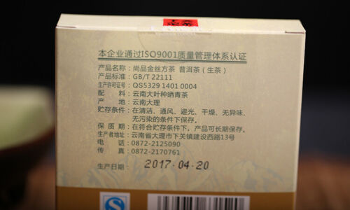 HelloYoung Big Snow Mt. Yunnan Xiaguan Puer Gold Silk Cha Pu-erh Pu'er Brick Tea 100g