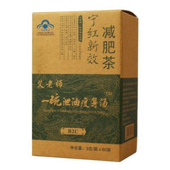 Ning Hong Lose Weight Tea Herbal Green Tea Weight Loss Fat Burnning Tea