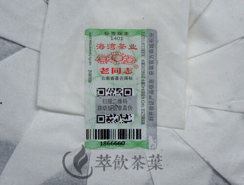 HelloYoung 357g 15 Anniversary Chen Xiang * Lao Tong Zhi Haiwan Old Comrade Ripe Puer