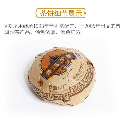 HelloYoung Premium Aged Ripe Puer V93 Yunnan MengHai Tea Dayi TAETEA Pu Erh Tuo Cha 250g