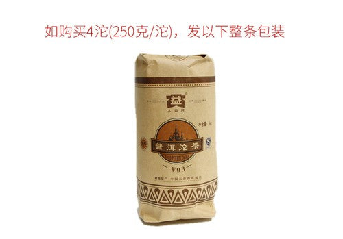 TemuTea 250g Premium Aged Ripe Puer Tea Yunnan MengHai Tea