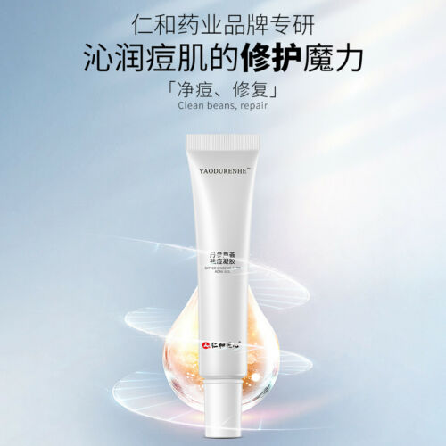 Salvia Aloe Acne cream Reduce Scar 仁和药业 丹参芦荟祛痘凝胶 淡化痘印 祛痘印去痘疤修复