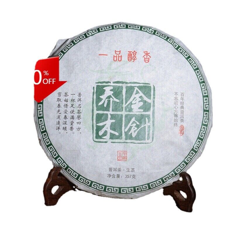 HelloYoung Laomane Menghai Bulang Mountain Big Tree Pu-erh Tea Cake 2014 357g Raw Pu'er Tea