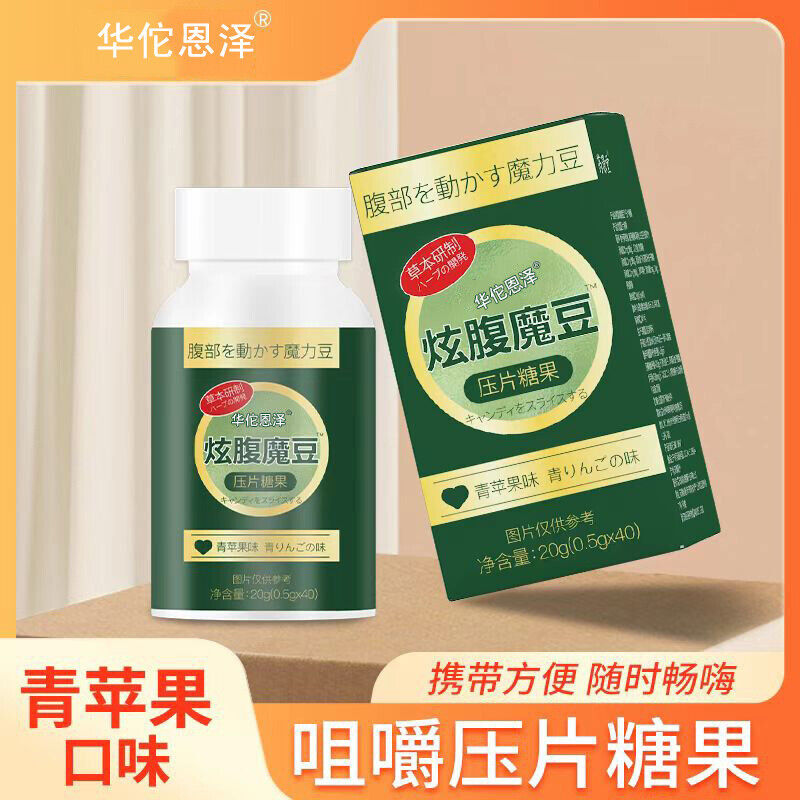 HelloYoung Green Apple Flavor Dazzling Belly Magic Beans Chewable Candy 20g