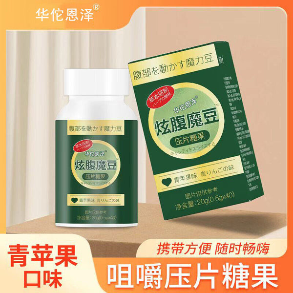 HelloYoung Green Apple Flavor Dazzling Belly Magic Beans Chewable Candy 20g