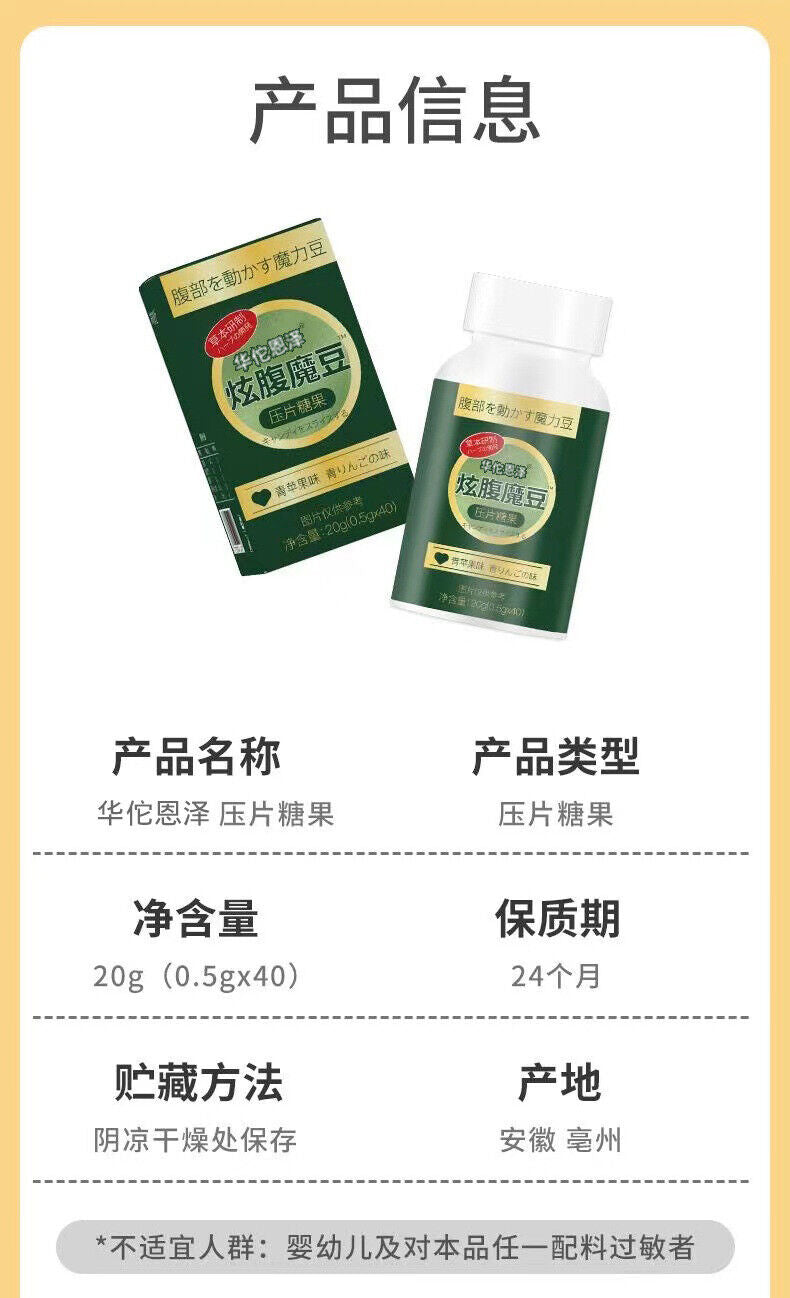 HelloYoung Green Apple Flavor Dazzling Belly Magic Beans Chewable Candy 20g