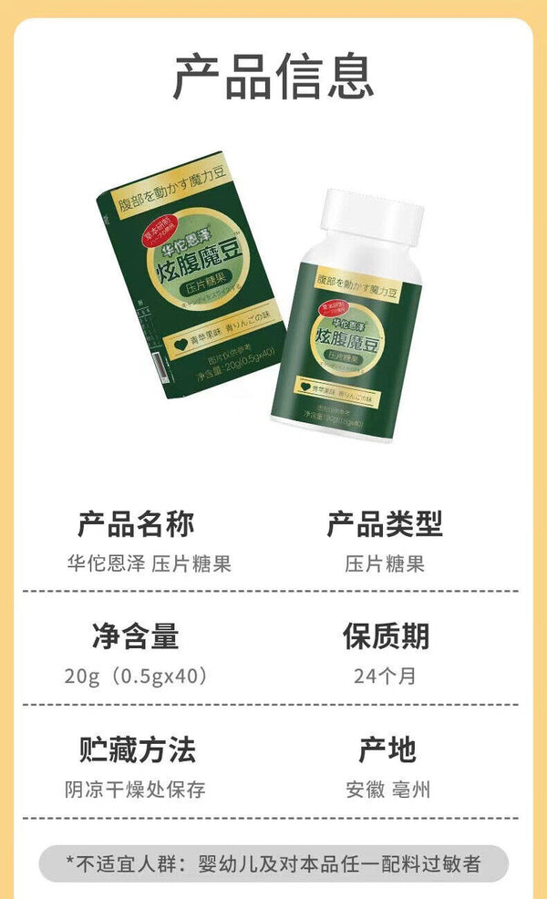 HelloYoung Green Apple Flavor Dazzling Belly Magic Beans Chewable Candy 20g