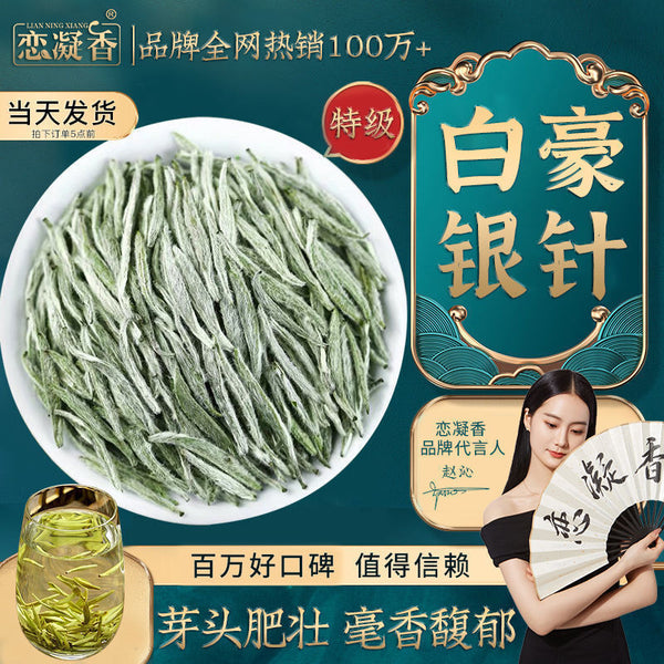 HelloYoung White Hairs Silver Needle Fuding White Tea Spring Tea Ming Qian First Pick 50g