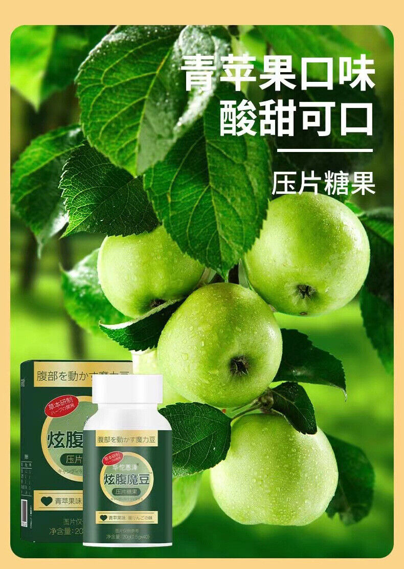 HelloYoung Green Apple Flavor Dazzling Belly Magic Beans Chewable Candy 20g
