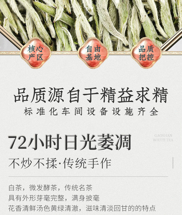HelloYoung White Hairs Silver Needle Fuding White Tea Spring Tea Ming Qian First Pick 50g