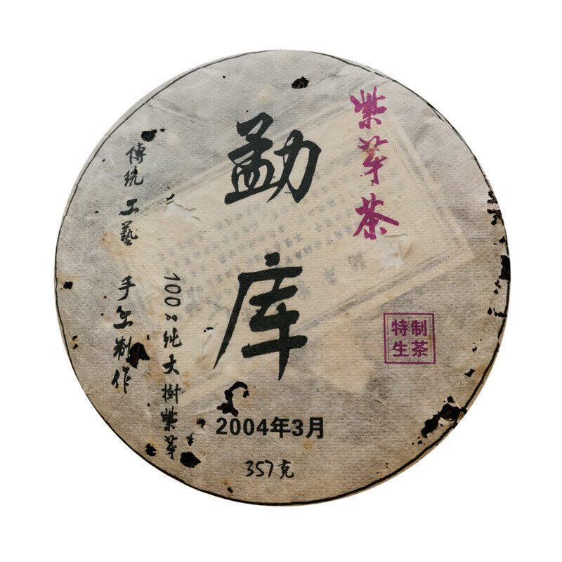 HelloYoung 357g Top Purple Bud Pu-erh Tea Organic Pu'er Cha Tea Mengkuziyacha Health Care