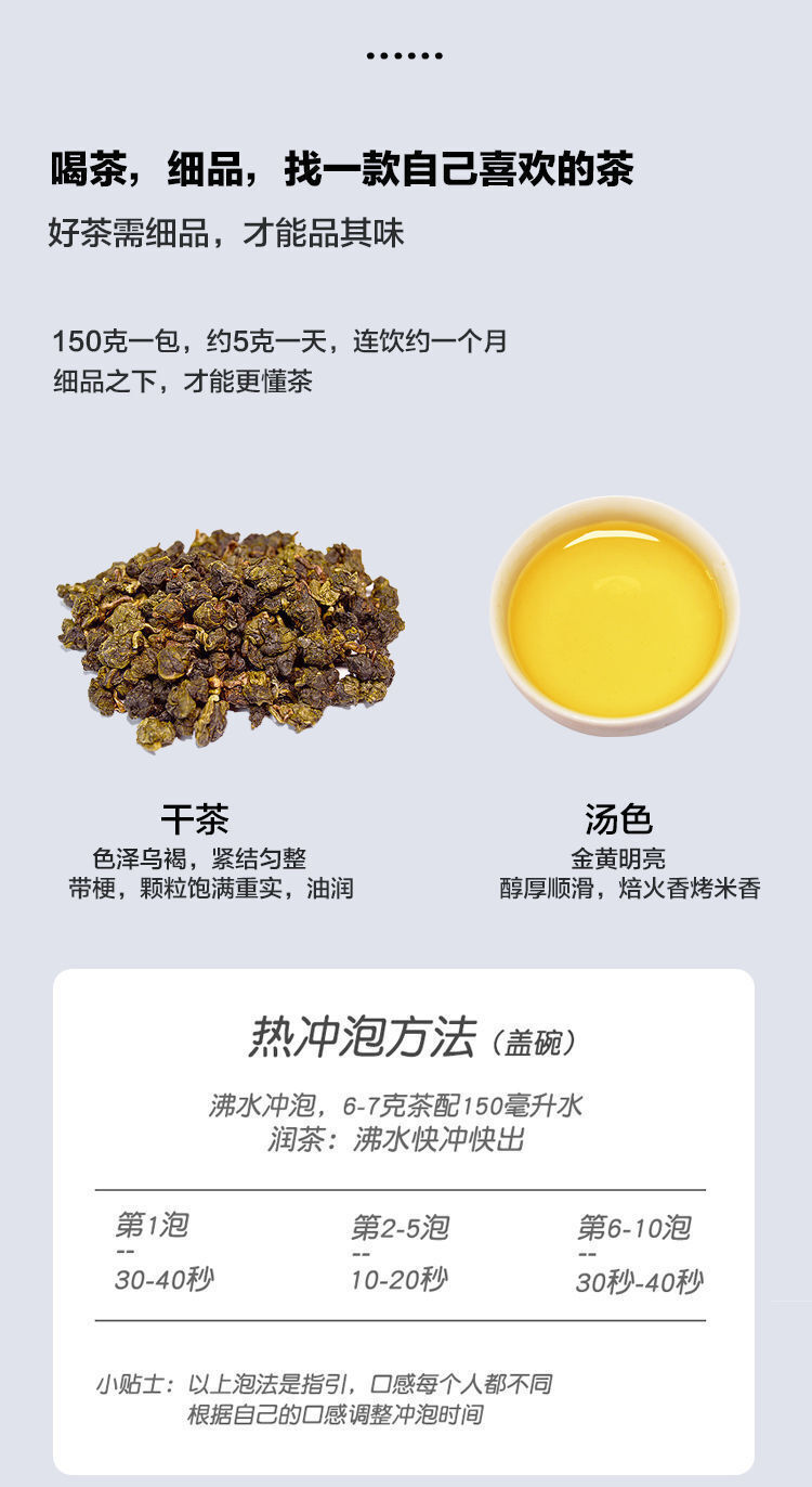 Handpicked Gaba Tea Drinks with Low Caffeine High Mount Oolong Tea 150g