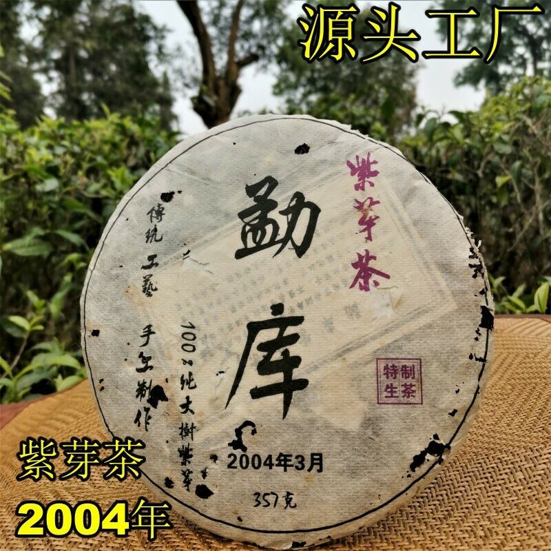 HelloYoung 357g Top Purple Bud Pu-erh Tea Organic Pu'er Cha Tea Mengkuziyacha Health Care