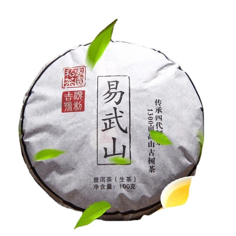 100g Cha Puer Tea Pu erh Yunnan High Quality Green Tea Premium Puerh Tea Healthy Secondary image