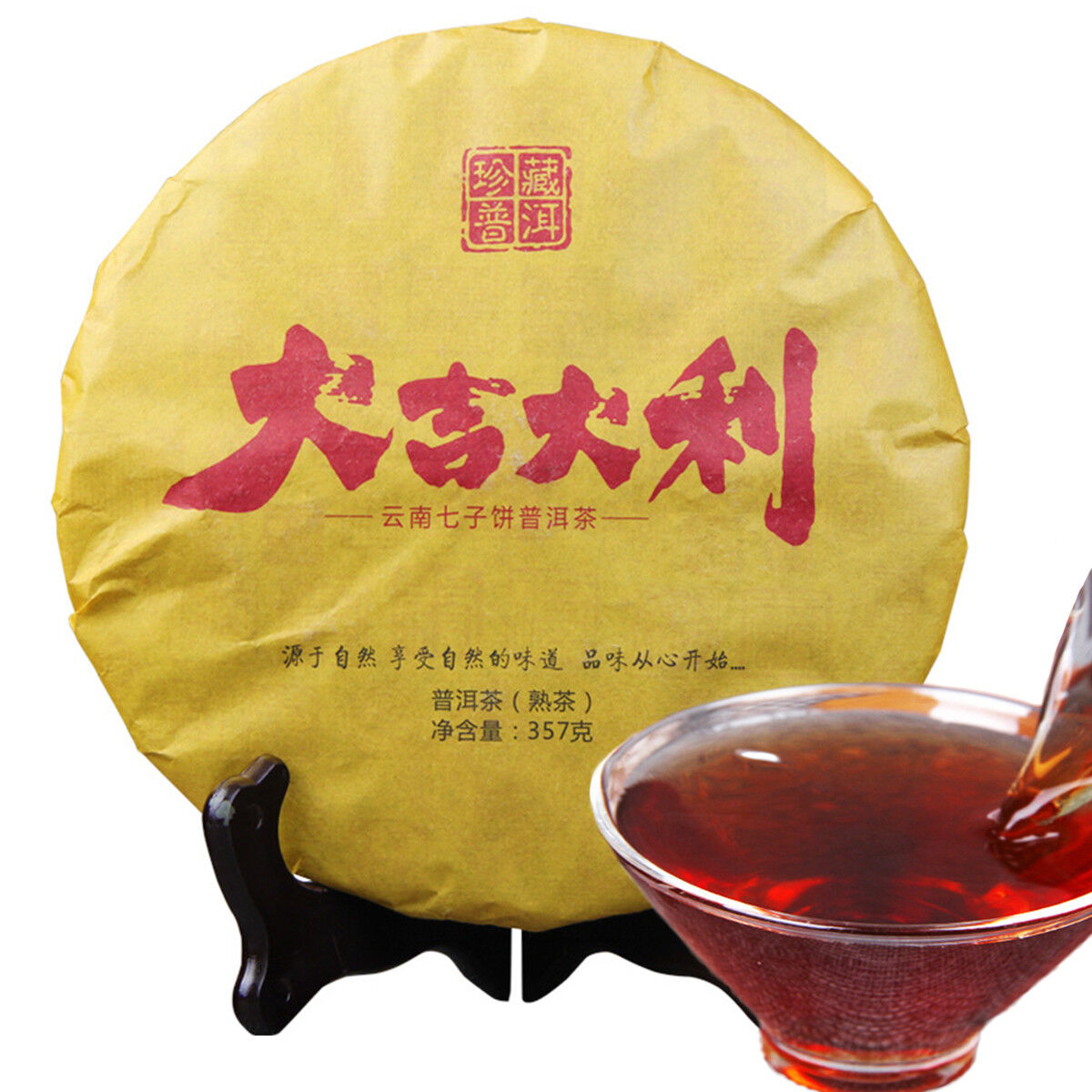 HelloYoung Golden Fruit * 2016 Menghai Tea Factory TAETEA Puerh Shu Dayi Ripe Puer Tea 357g