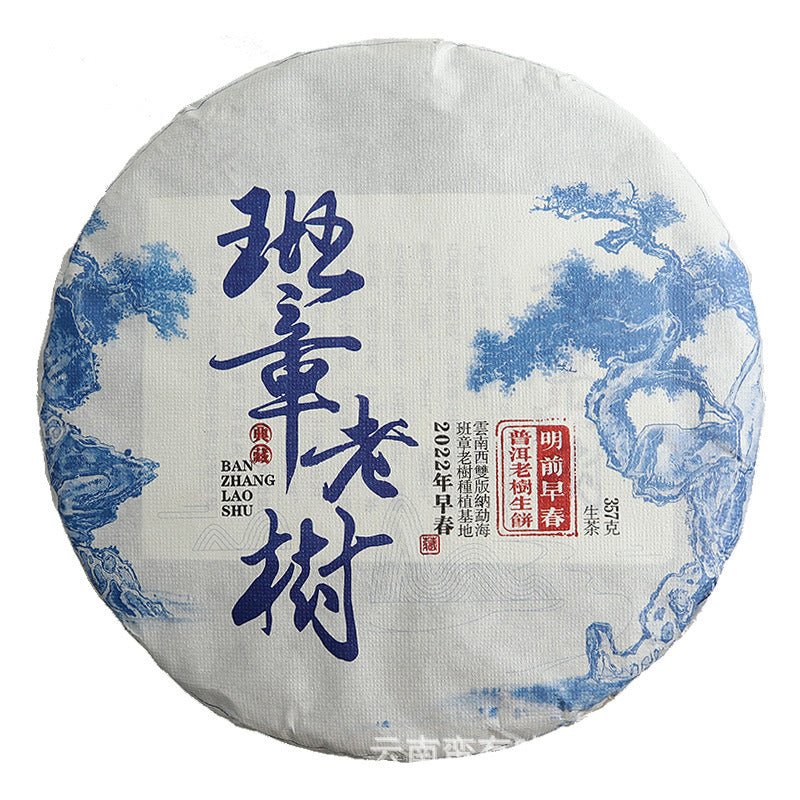 HelloYoung yr 228g Yunnan Banzhang Aged Village Ancient Tree Pu'er Puer puerh Tea Raw Secondary image