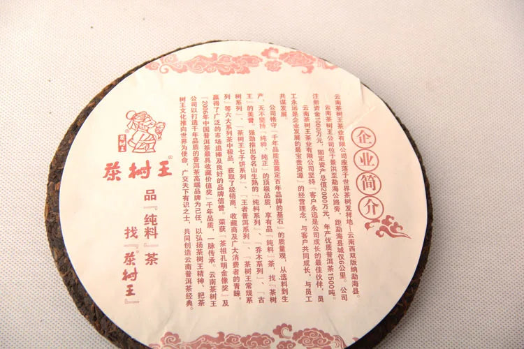 HelloYoung Menghai Early Spring Ripe Puer Nannuo Mountain Qizi Tea Cake 357g Shu Puer