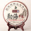 HelloYoung Menghai Early Spring Ripe Puer Nannuo Mountain Qizi Tea Cake 357g Shu Puer