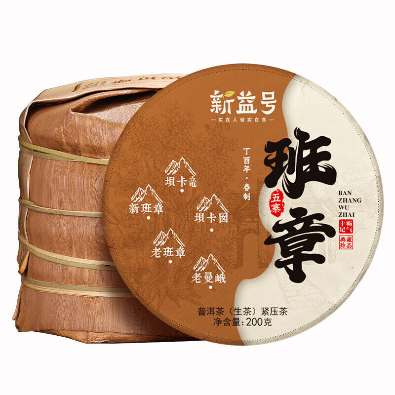 HelloYoung 200g Nonpareil Supreme BanZhang Ancient Tree Puer Pu'er Puerh Raw Tea Cake Main image