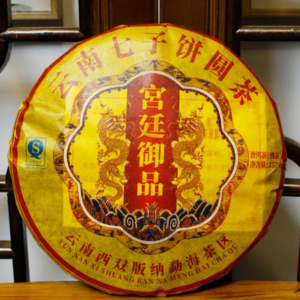 Menghai Heaven Earth Royal Collection Golden Bud Tea Puer Pu-erh Ripe 357g