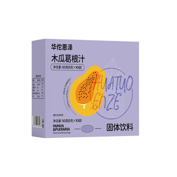 HelloYoung Papaya Kudzu Juice Papaya Kudzu Powder Granule Powder Summer Drink 50g