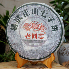 HelloYoung 2013 Yunnan Haiwan Yi Wu Zheng Shan Qizi Cake Raw Pu-erh Tea Sheng Puer Tea 400g