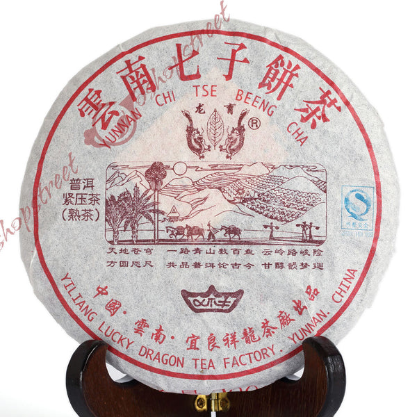 HelloYoung Pu-erh Puer Puerh Tea Year Top Chinese Yunnan Aged Lucky Dragon Ripe Cake