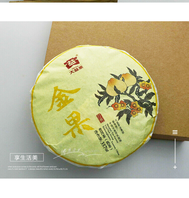 HelloYoung Golden Fruit * 2016 Menghai Tea Factory TAETEA Puerh Shu Dayi Ripe Puer Tea 357g